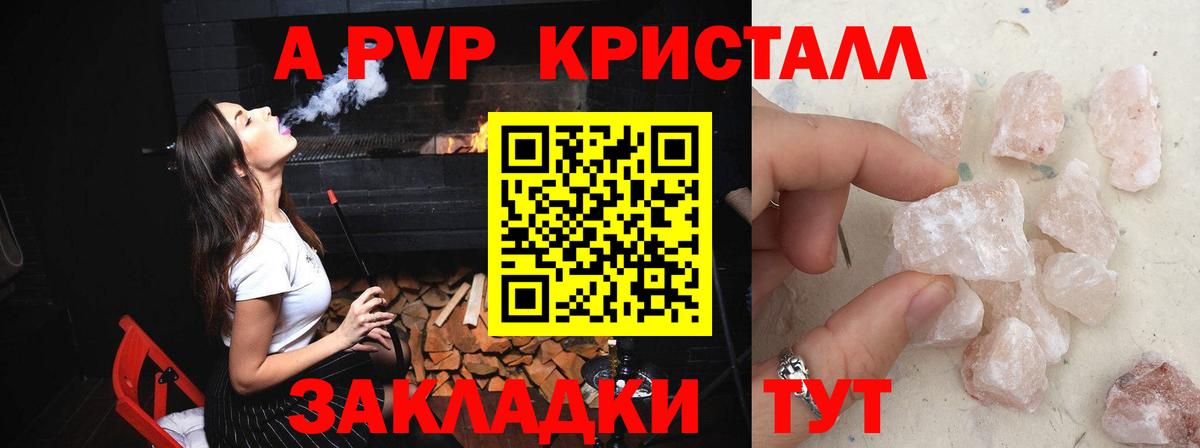 Alfa_PVP VHQ Волоколамск