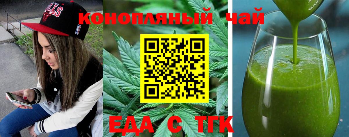 Cannafood марихуана  Вход с VPN  Волоколамск 