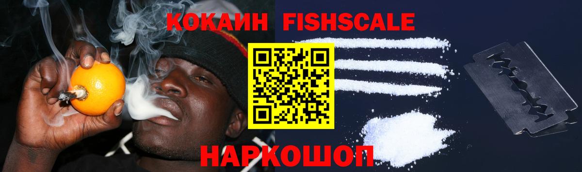 Волоколамск  Cocaine 98%  наркотики  Вход с VPN  Кокаин VHQ 
