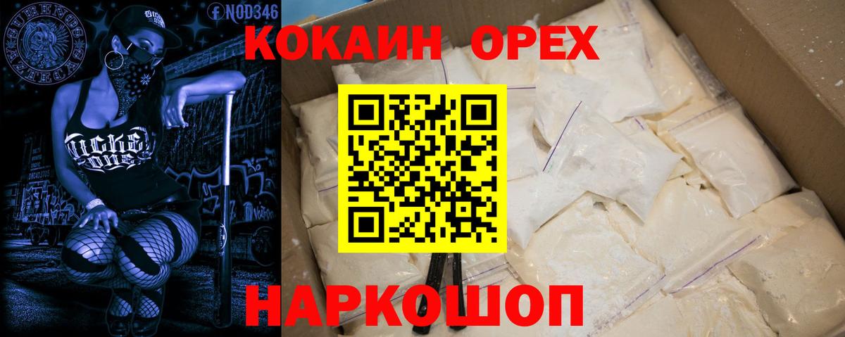 Кокаин Columbia Волоколамск