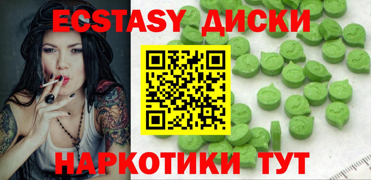Ecstasy VHQ  ЭКСТАЗИ  hydra онион  Вход с VPN  Ecstasy louis Vuitton  сайты даркнета Telegram  Волоколамск 
