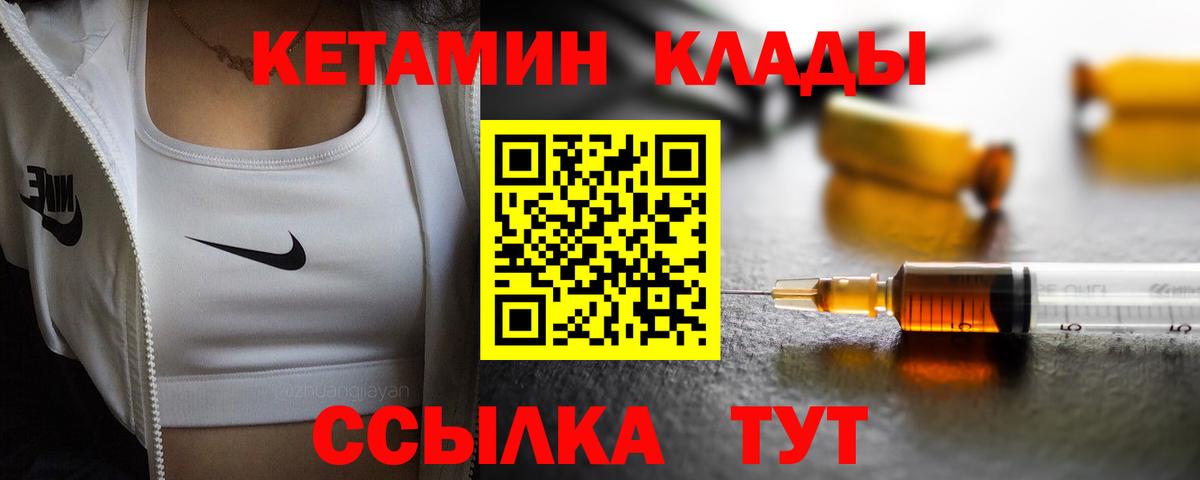 КЕТАМИН ketamine  Кетамин ketamine  Вход с VPN  Волоколамск 