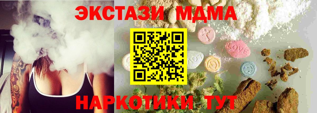 МДМА  MDMA VHQ  Вход с VPN  Волоколамск  MDMA молли 