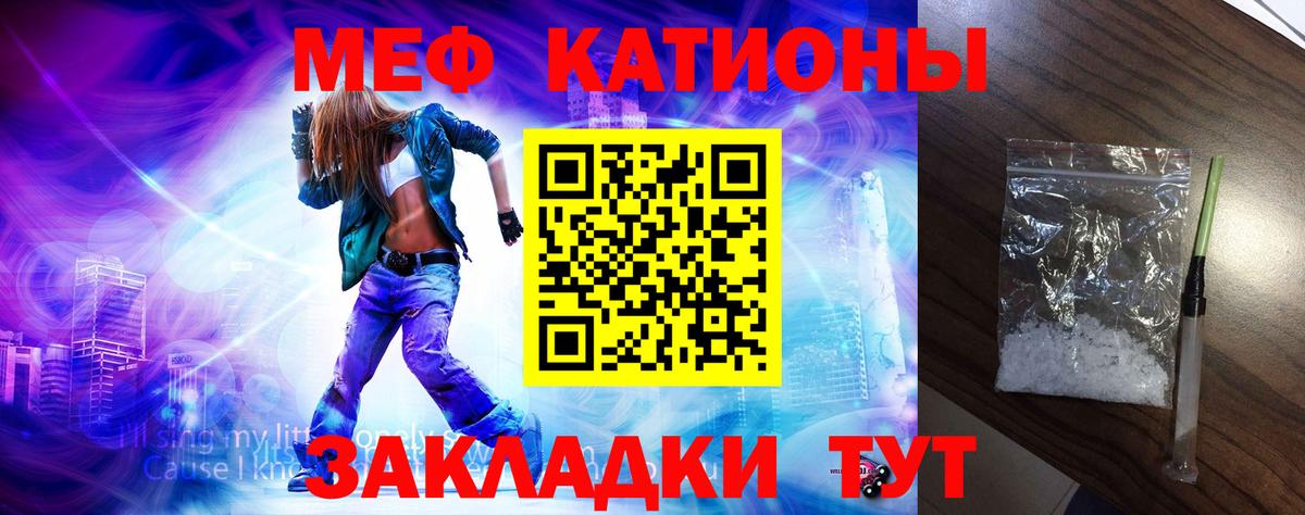 Мефедрон VHQ  МЕФ мука  Волоколамск  Меф  Вход с VPN 