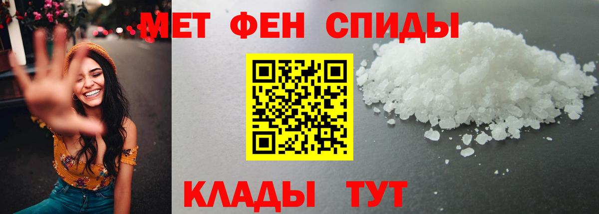 Волоколамск  Первитин мет  Первитин мет  Вход с VPN 