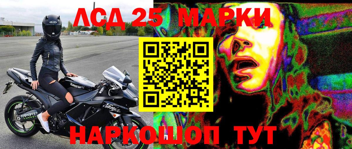 Марки NBOMe 1,5мг  Вход с VPN  Марки 25I-NBOMe  продажа наркотиков  Волоколамск 