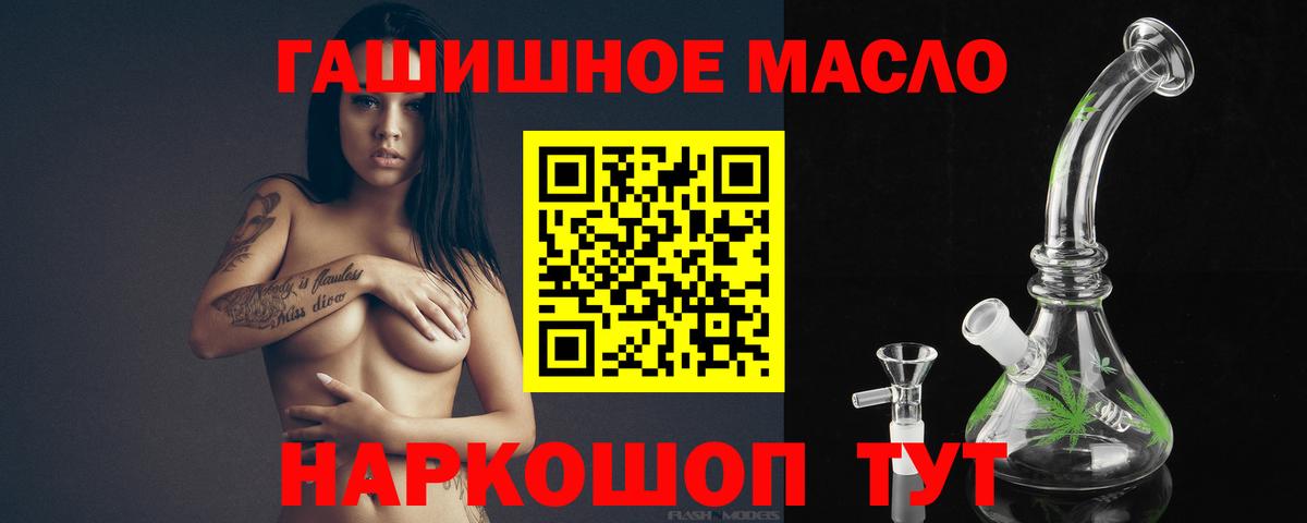 Дистиллят ТГК жижа  Вход с VPN  Дистиллят ТГК гашишное масло  купить   Волоколамск 